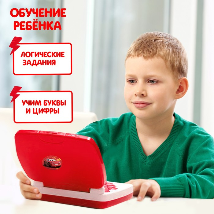 Игрушка обучающая «Компьютер.Тачки. Школа чемпиона!» Игрушка обучающая «Компьютер.Тачки. Школа чемпиона!»