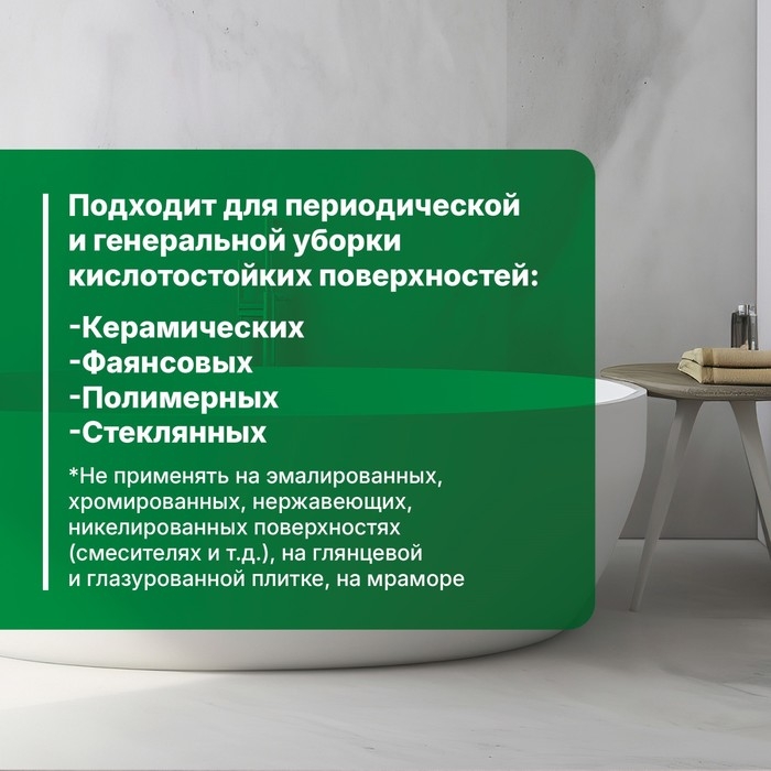 Чистящее средство для сантехники Prosept Bath Extra, концентрат, 1 л Чистящее средство для сантехники Prosept Bath Extra, концентрат, 1 л