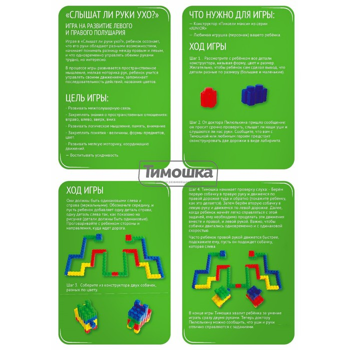 Конструктор «Пиксели макси», 120 деталей Конструктор «Пиксели макси», 120 деталей