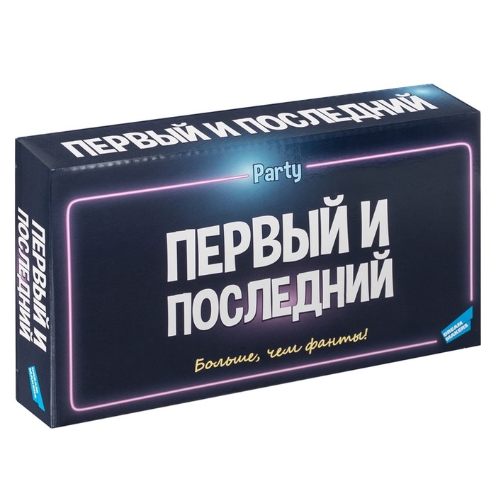 Настольная игра «Первый и Последний», 3-8 игроков, 3+ Настольная игра «Первый и Последний», 3-8 игроков, 3+