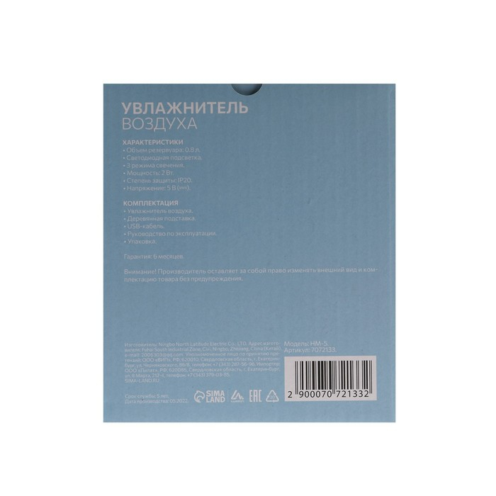 Увлажнитель-ночник Luazon HM-5, ультразвуковой  Увлажнитель-ночник Luazon HM-5, ультразвуковой "Планета", 2 Вт, 0.8 л, от USB