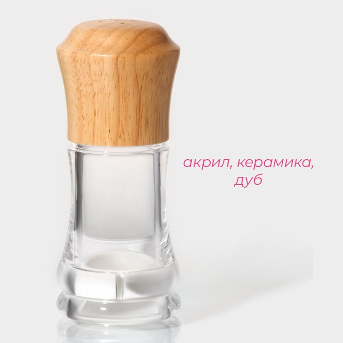 Набор мельниц для специй Доляна, 2 предмета, 10×5×13 см Набор мельниц для специй Доляна, 2 предмета, 10×5×13 см