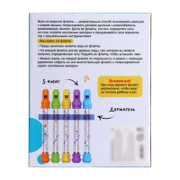 Развивающий набор «Водяные флейты»