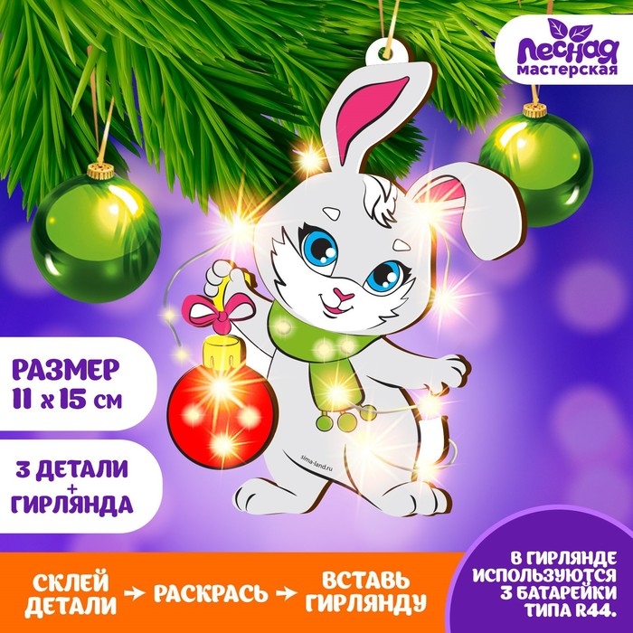 Набор для творчества «Новый год! Зайка» Набор для творчества «Новый год! Зайка»