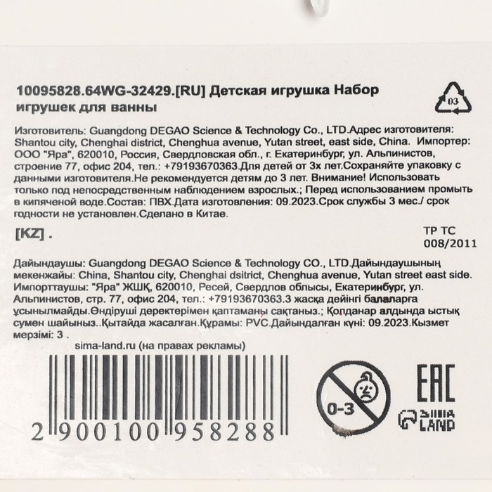 Набор резиновых игрушек для ванны «Купание с динозаврами», 6 шт, виды МИКС, Крошка Я Набор резиновых игрушек для ванны «Купание с динозаврами», 6 шт, виды МИКС, Крошка Я