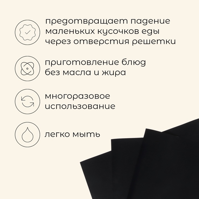 Набор тефлоновых ковриков для гриля, 3 шт, 33 х 40 см, черный Набор тефлоновых ковриков для гриля, 3 шт, 33 х 40 см, черный