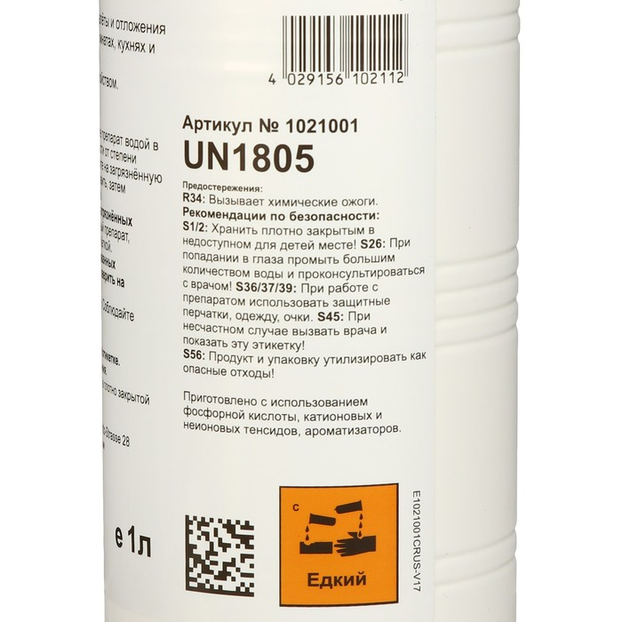 Универсальное моющее средство для санитарных помещений Мультисан 1 л Универсальное моющее средство для санитарных помещений Мультисан 1 л