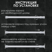 Карниз для ванной комнаты, телескопический 120-220 см, размер 200 см, цвет белый