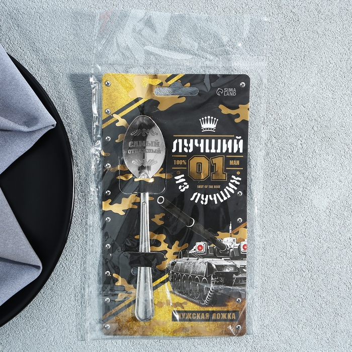 Ложка чайная с гравировкой «Лучший из лучших», на подарочной открытке, 3 х 14 см. Ложка чайная с гравировкой «Лучший из лучших», на подарочной открытке, 3 х 14 см.