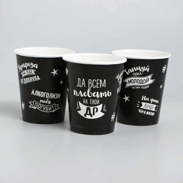 Набор бумажной посуды одноразовый С ДР», 6 тарелок, 6 стаканов, 1 гирлянда Набор бумажной посуды одноразовый С ДР», 6 тарелок, 6 стаканов, 1 гирлянда