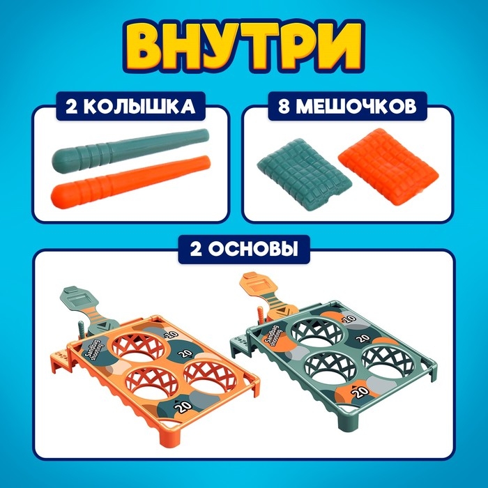 Настольная игра «Прямо в цель!», 2 игрока, 5+ Настольная игра «Прямо в цель!», 2 игрока, 5+