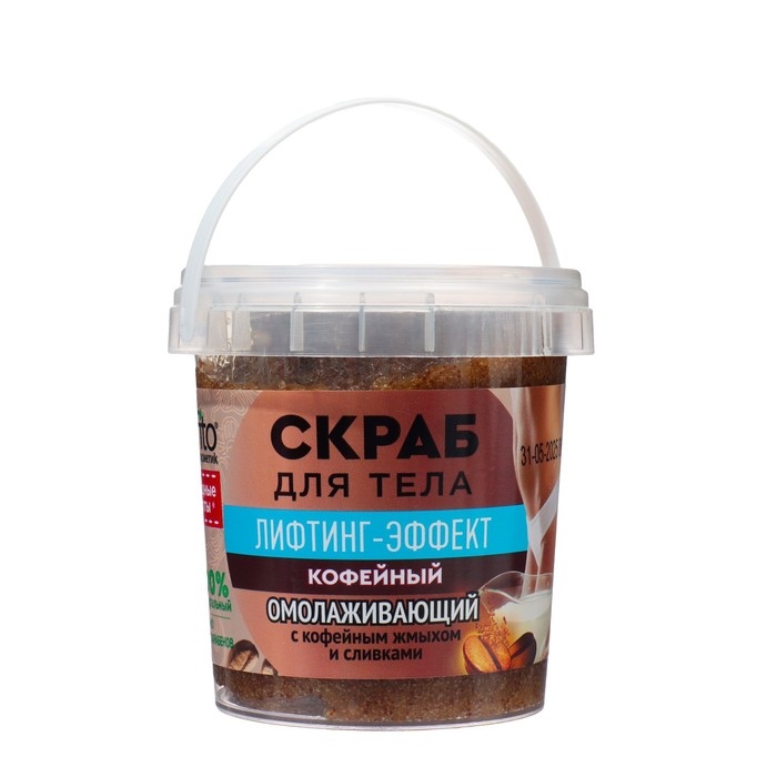 Скраб для тела «Народные рецепты» кофейный, 155 мл Скраб для тела «Народные рецепты» кофейный, 155 мл