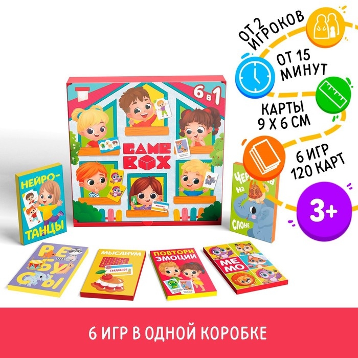 Набор развивающих игр «Game box. Kids. 6 в 1», 3+ Набор развивающих игр «Game box. Kids. 6 в 1», 3+