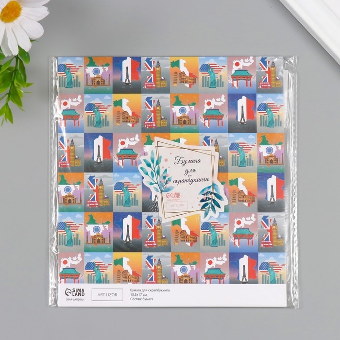 Бумага для скрапбукинга Бумага для скрапбукинга "Путешествия" плотность 180 гр набор 10 шт 15,5х17 см