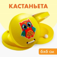 Кастаньета «Совушка»