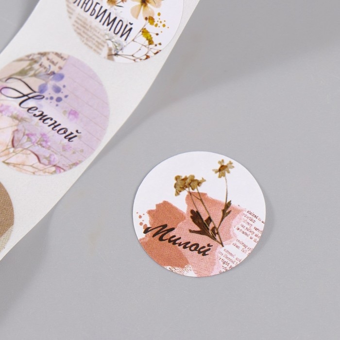 Наклейка бумага Наклейка бумага "Разнотравье" d=2,5 см 252 шт в рулоне
