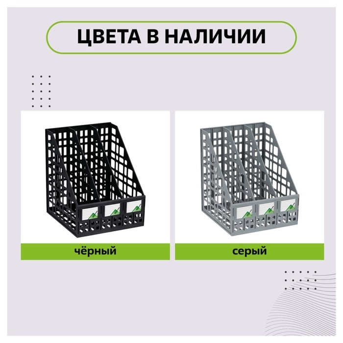 Лоток для бумаг cборный, вертикальный, 3 отделения, чёрный Лоток для бумаг cборный, вертикальный, 3 отделения, чёрный