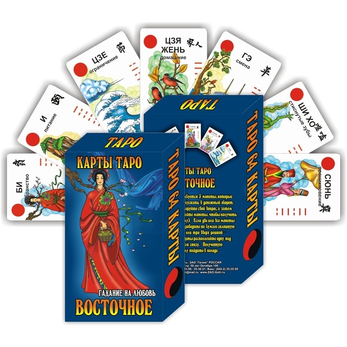 Карты гадальные  Карты гадальные "ТАРО Восточное" 64 карт, 7.1х11.6 см
