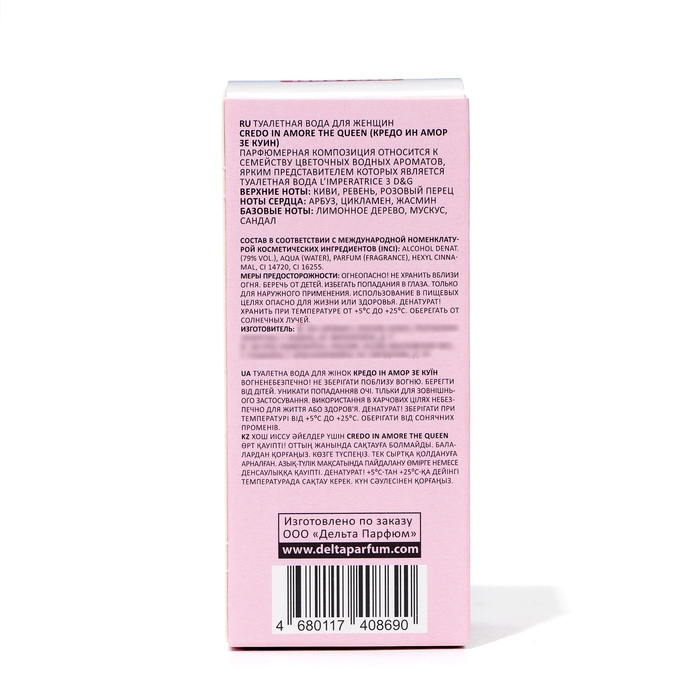 Туалетная вода женская CREDO in AMORE The Queen, 60 мл (по мотивам L`Imperatrice 3 Anthology (D&G)