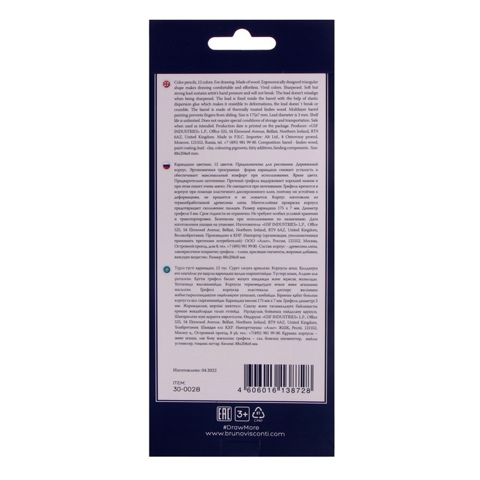 Карандаши 12 цветов BrunoVisconti Easycolor, трёхгранные, особо мягкие Карандаши 12 цветов BrunoVisconti Easycolor, трёхгранные, особо мягкие