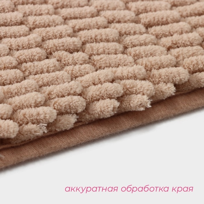 Коврик для дома Доляна «Букли длинные», 40×60 см, цвет бежевый Коврик для дома Доляна «Букли длинные», 40×60 см, цвет бежевый