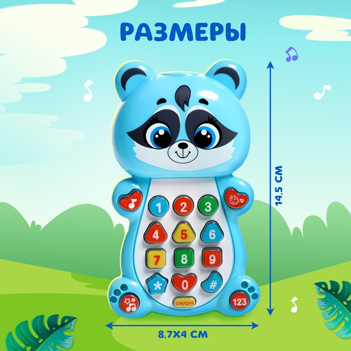 Музыкальная игрушка «Весёлый енотик» Музыкальная игрушка «Весёлый енотик»