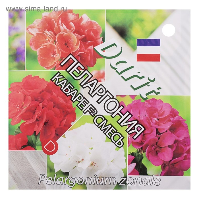 Семена цветов Пеларгония  Семена цветов Пеларгония "Кабаре" смесь, Мн, DARIT, F2, 4 шт.