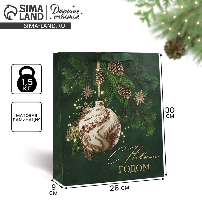 Новый год. Пакет подарочный новогодний ламинированный «С Новым годом», ёлочные игрушки, M 26 х 30 х 9 см , Новый год Новый год. Пакет подарочный новогодний ламинированный «С Новым годом», ёлочные игрушки, M 26 х 30 х 9 см , Новый год