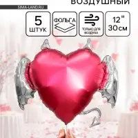 Воздушный шар фольгированный 12" &laquo;Тихий омут&raquo;, 5 шт.