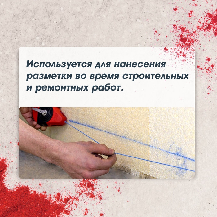 Шнур разметочный ЛОМ, 15 метров Шнур разметочный ЛОМ, 15 метров