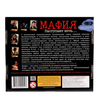 Настольная игра «Мафия», 28 карт, 8-16 игроков,12+