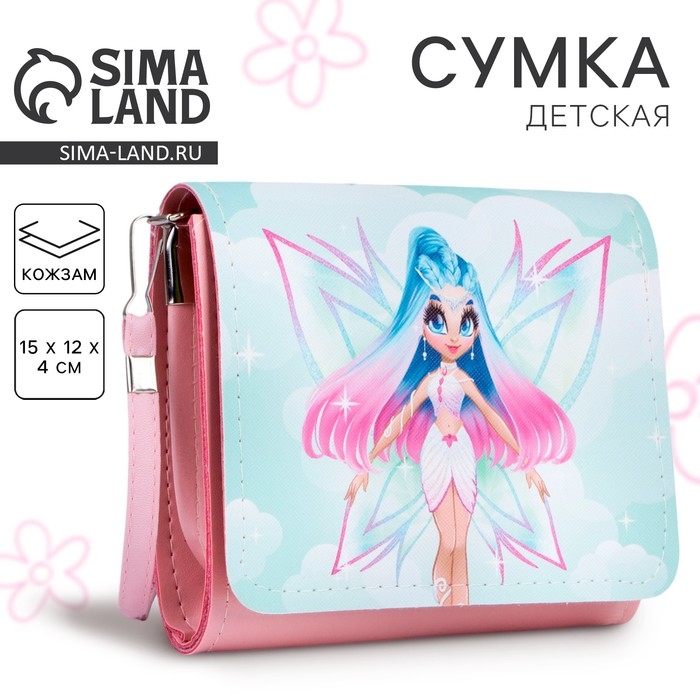 Сумка детская для девочки Сумка детская для девочки "Фея", на клапане, цвет розовый/голубой