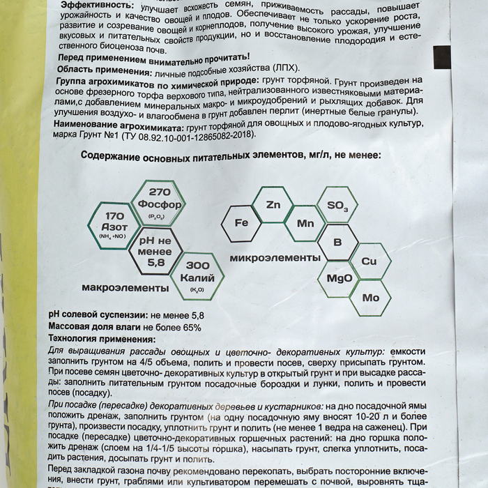 Грунт Живая Земля, универсальный, 25 л Грунт Живая Земля, универсальный, 25 л