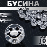 Бусина из акрила «Смайл», 0,9×0,6 см, (набор 10 г), цвет чёрный