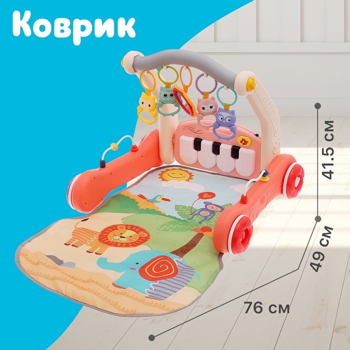 Развивающий коврик-каталка «Сафари», 2 в 1, звуковые эффекты, цвет красный Развивающий коврик-каталка «Сафари», 2 в 1, звуковые эффекты, цвет красный