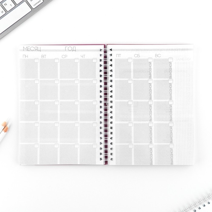 Еженедельник А5, 86 л. «Мечтай. Создавай. Действуй» Еженедельник А5, 86 л. «Мечтай. Создавай. Действуй»