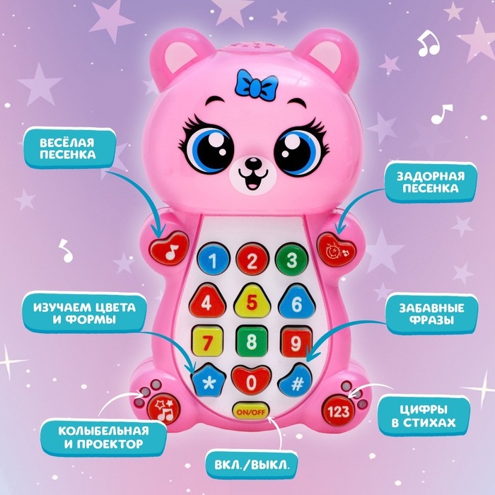 Музыкальная игрушка «Любимый мишка» Музыкальная игрушка «Любимый мишка»