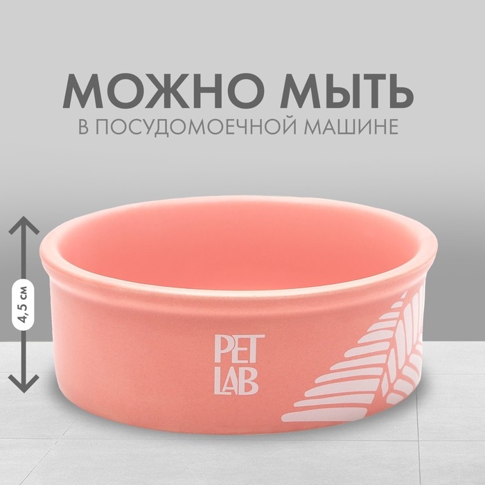 Керамическая миска 200 мл, розовая Керамическая миска 200 мл, розовая