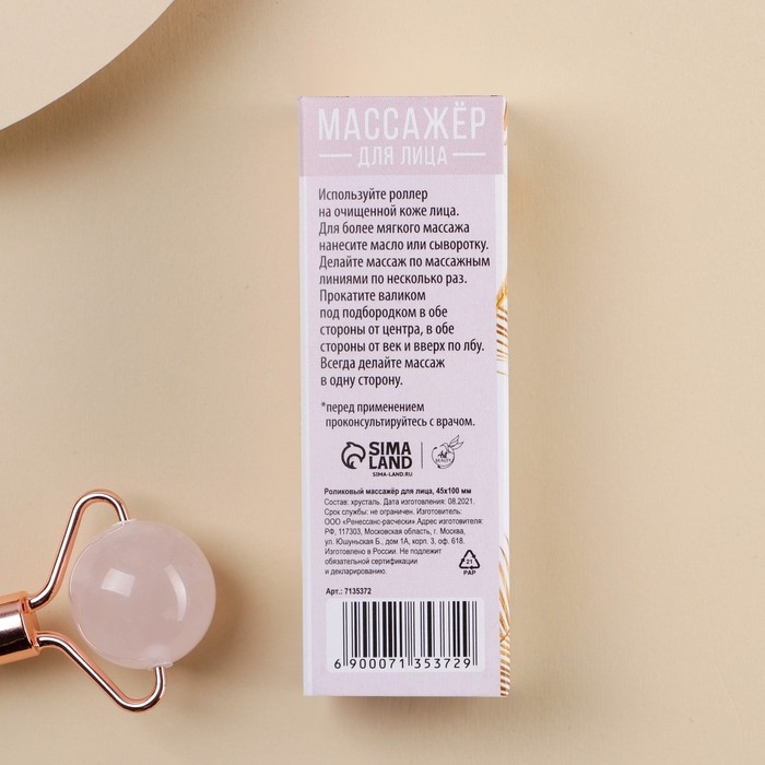 Массажер гуаша новогодний «Искушай красотой», на Новый год, природные материалы Массажер гуаша новогодний «Искушай красотой», на Новый год, природные материалы