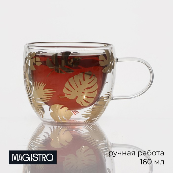 Кружка стеклянная с двойными стенками Magistro &laquo;Дуо. Тропики&raquo;, 160 мл, 12,5&times;9&times;7,5 см