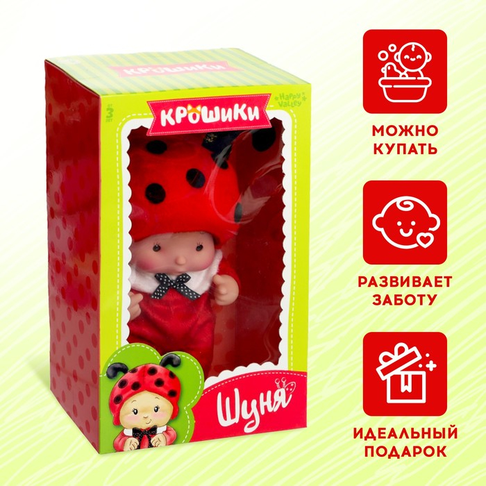 Пупс коллекционный «Крошики: Шуня», в костюме божьей коровки, 19 см Пупс коллекционный «Крошики: Шуня», в костюме божьей коровки, 19 см