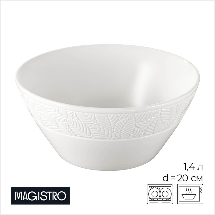 Салатник фарфоровый Magistro Сrotone, 1,4 л, 20×9 см, цвет белый