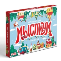 Новогодняя настольная игра «Мыслиум. На Новый год», кубик, фишки, 50 карт, 6+