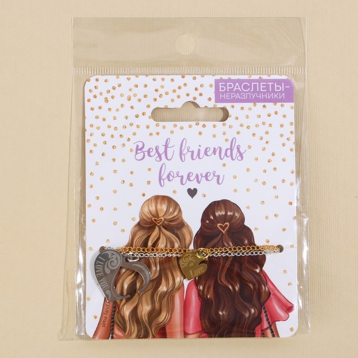 Браслеты неразлучники «Best friend» парные, 2 шт.