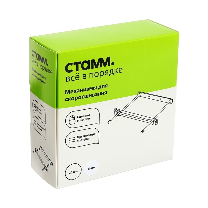 Набор механизмов для скоросшивания СТАММ, пластик, 25 шт., прозрачные Набор механизмов для скоросшивания СТАММ, пластик, 25 шт., прозрачные