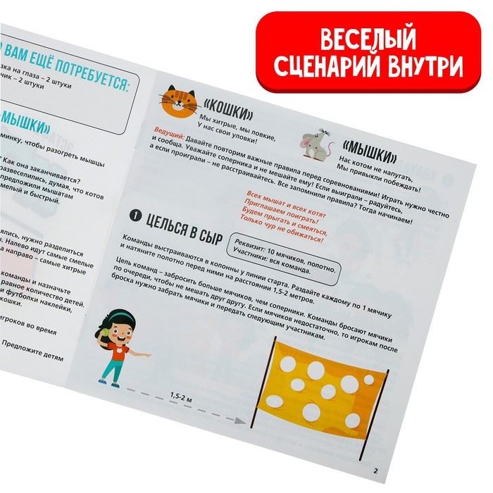 Набор для эстафеты «Кошки против мышек», для детских праздников и игр на свежем воздухе Набор для эстафеты «Кошки против мышек», для детских праздников и игр на свежем воздухе