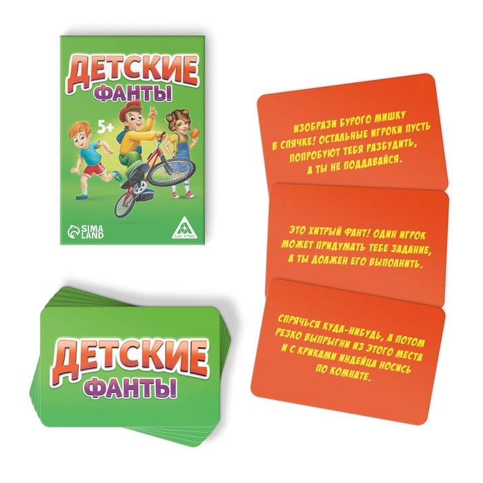 Фанты «Детские», 20 карт Фанты «Детские», 20 карт