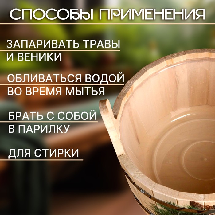 Шайка-таз из липы, 10 л, двуручная, пластиковая вставка, нержавеющий обруч,  Шайка-таз из липы, 10 л, двуручная, пластиковая вставка, нержавеющий обруч, "Еловая ветка"