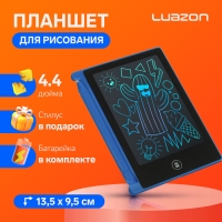 Планшет для рисования и заметок Luazon TAB-3, 4.4", синий