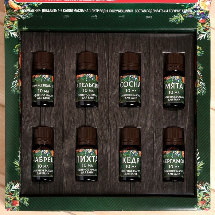 Набор  Набор "С Новым Годом!" 8 эфирных масел, 10 мл
